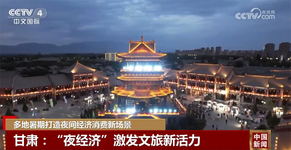 夜市、夜游、“夜戏水”……缤纷“夜经济”激发夏日文旅新活力