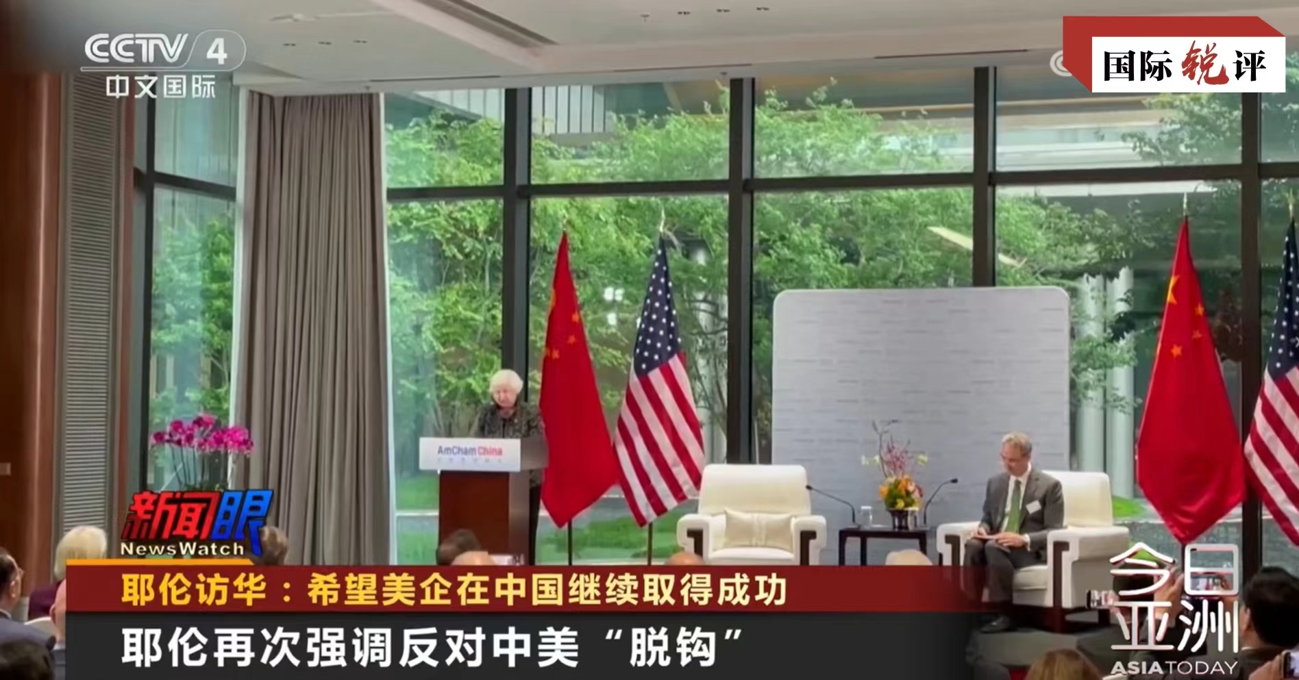国际锐评丨耶伦访华后，希望美方切实“负责任”