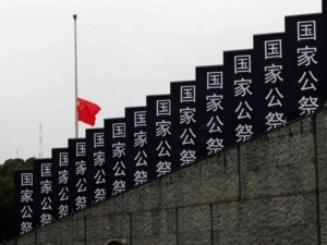 我们为何铭记这段历史——一位大学教师在国家公祭日的思考