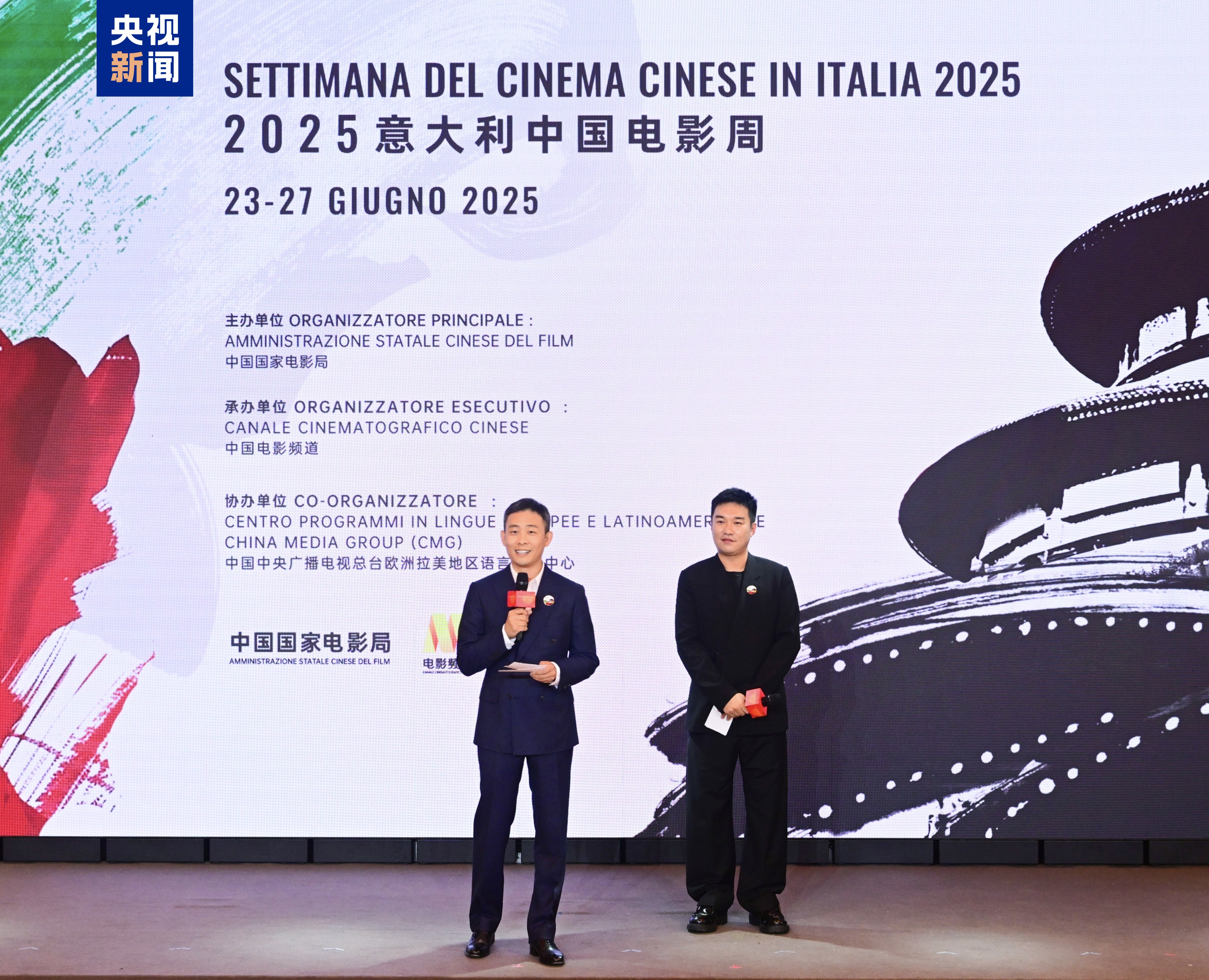 和合共进！中央广播电视总台庆祝中意建交55周年人文交流活动在罗马举行