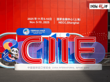 国际锐评丨“进博之约”第八年，世界感受中国如此“确定”