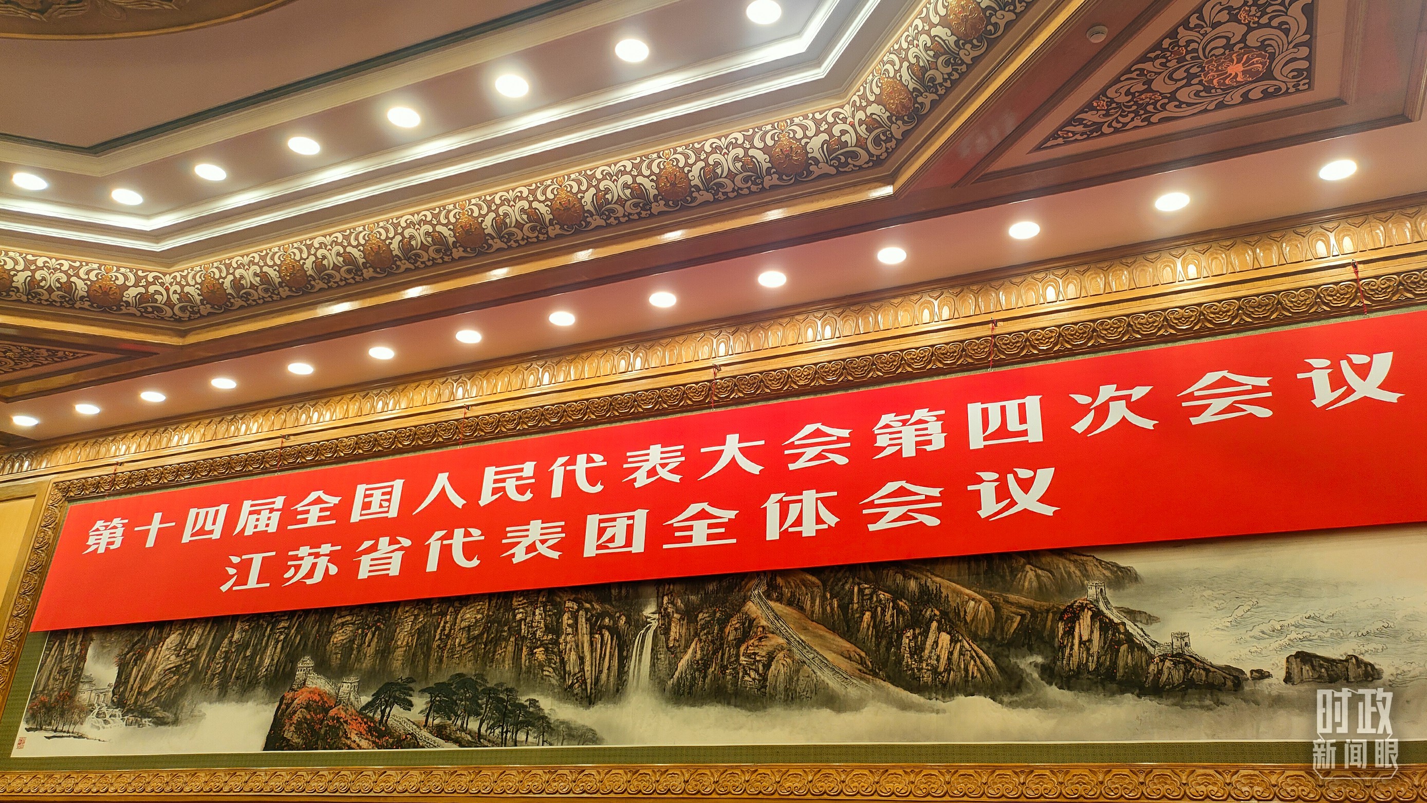 时政新闻眼丨经济大省如何抓好“十五五”经济社会发展？习近平提出明确要求