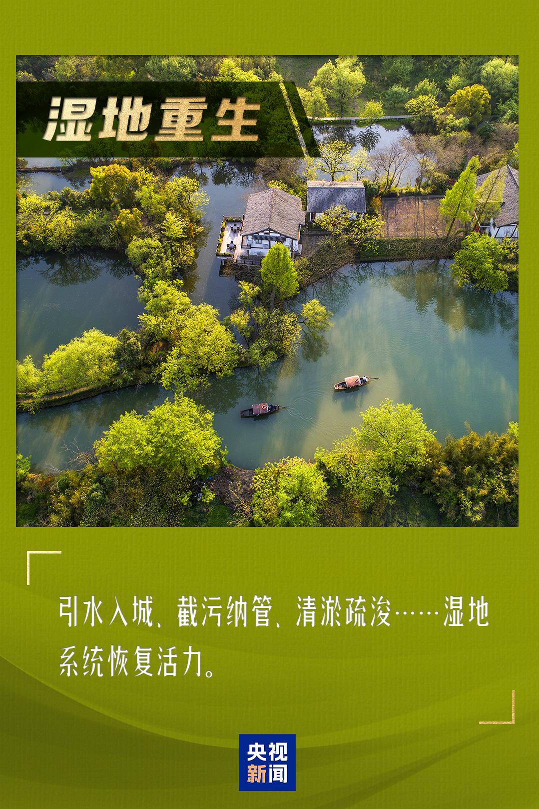 “图”说中国生态答卷丨这些地方，如今都是高颜值打卡点