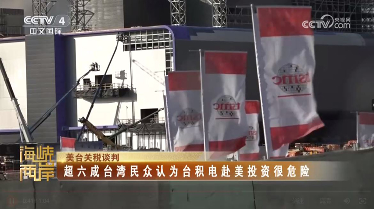 逐渐被美国吃干榨尽 台湾该何去何从？_fororder_2