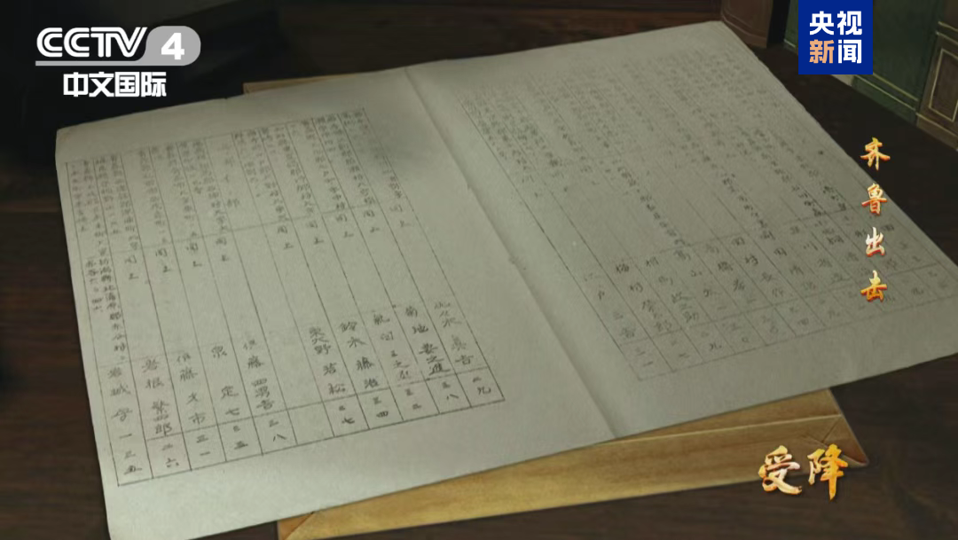 纪录片《受降》即将播出
