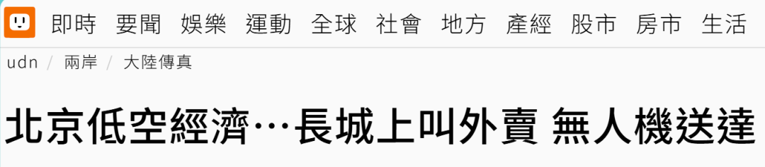高鐵上訪談又快又穩!島內廣傳挪威首相讚嘆大陸發展 高鐵上訪談又快又穩!島內廣傳挪威首相讚嘆大陸發展