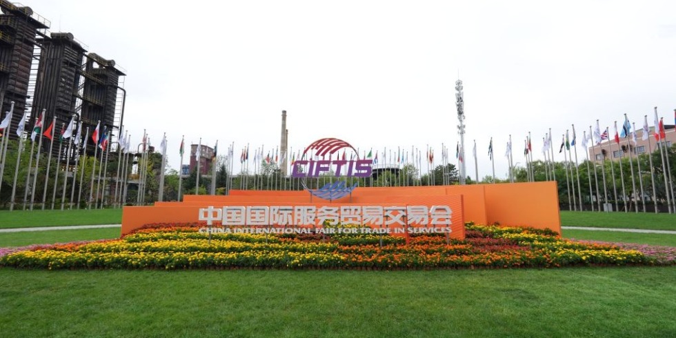 2026服贸之约：共享、共促的世界交响