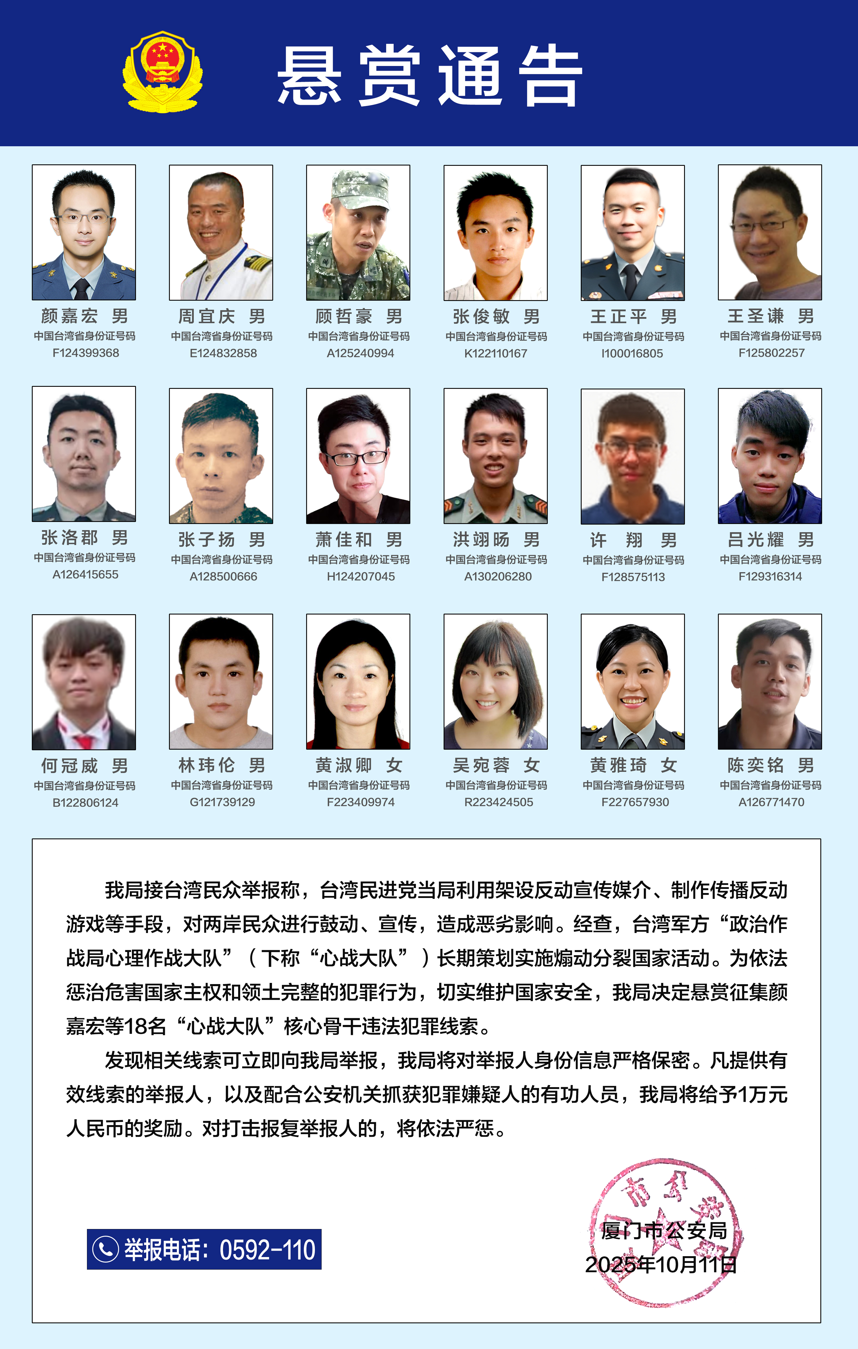 国台办：任何为“台独”分裂势力为虎作伥的组织和人员都必遭法律严惩
