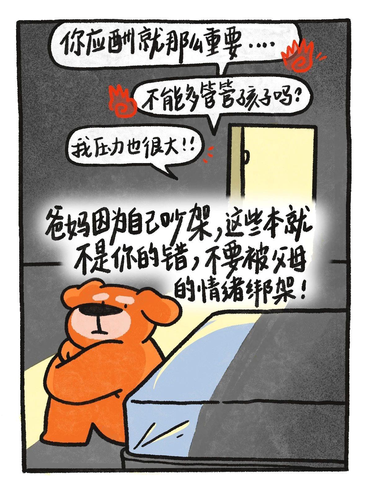 三个字 让你减少精神内耗