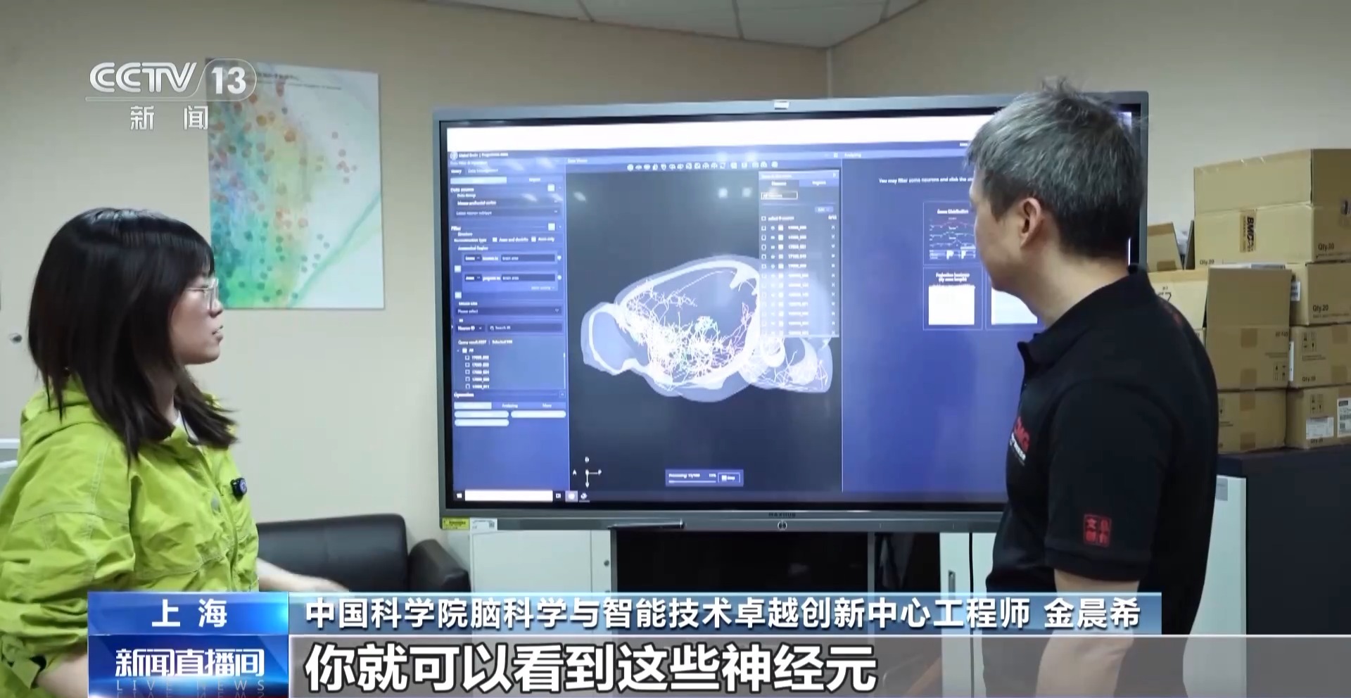 中国脑图谱研究系列成果集中发布 珍贵数据供国内外学者研究