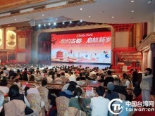 跨越海峡的盛唐之约：2026海峡两岸青年汉唐文化冬令营迎春联欢会温情举办