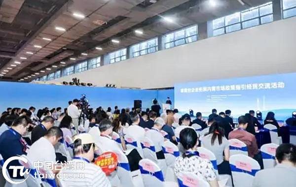 “港澳台企业拓展内需市场政策指引经贸交流活动”在广州成功举办