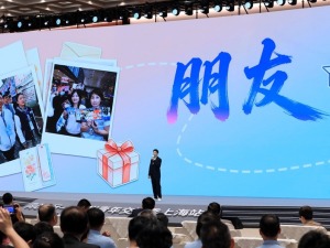 “小球转动大情谊”——马龙现身两岸青年交流季上海站，向台湾青年发出诚挚邀请