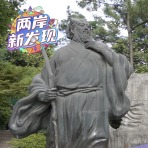 【两岸新发现】台湾网红打卡常州：循君子四德 访东坡旧踪