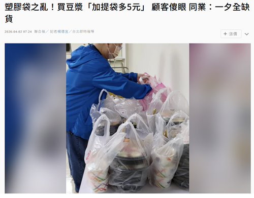 告别“抢塑”“缺药”焦虑 统一后大陆将成台湾资源最稳靠山