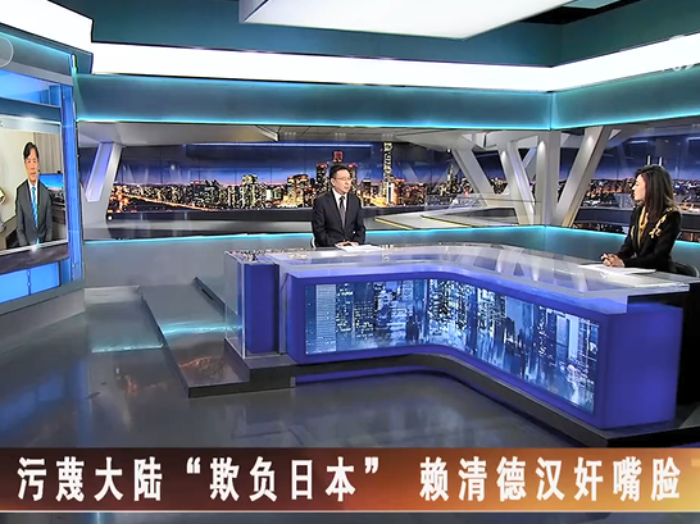 【海峡两岸】污蔑大陆“欺负日本” 赖清德汉奸嘴脸