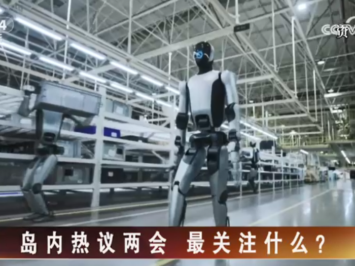 【海峡两岸】岛内热议两会  最关注什么？