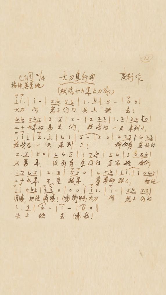 张自忠·将军拔刀起 誓死卫山河