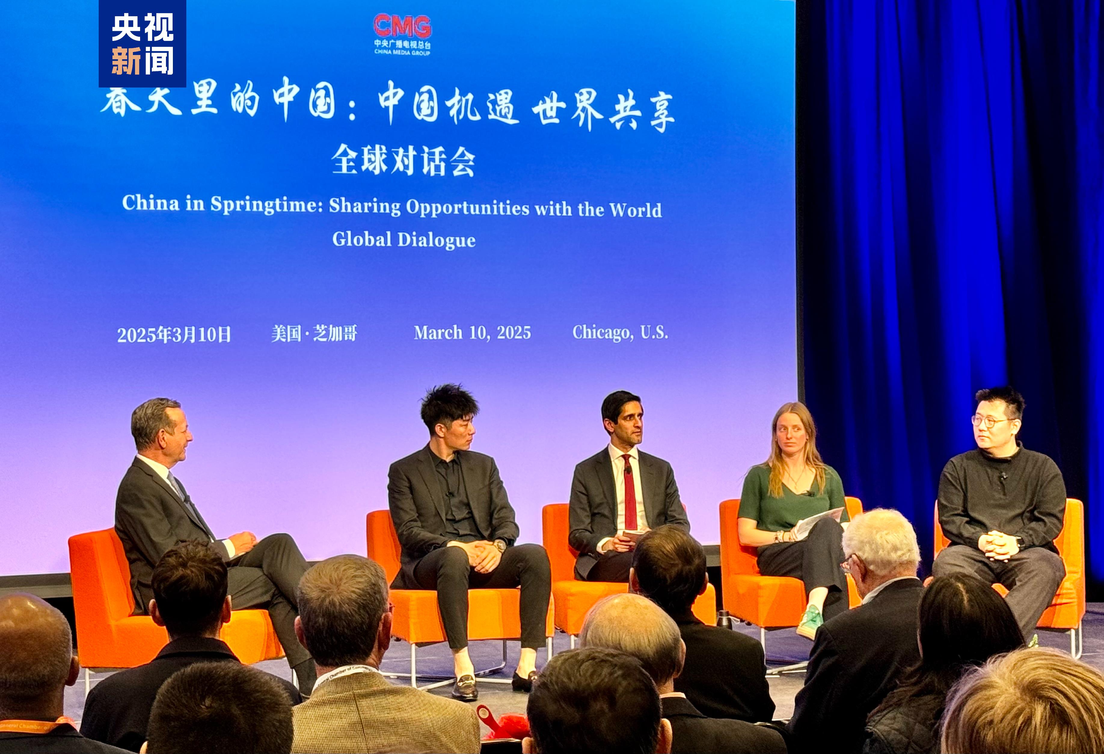中国机遇 世界共享！“春天里的中国”全球对话会美国专场在芝加哥举行