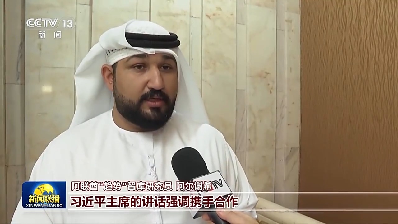 国际人士积极评价习近平主席在上海合作组织天津峰会期间发表的重要讲话