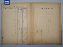 隐蔽征兵、培养细菌 731部队再添罪证！