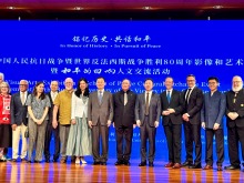 铭记历史 共话和平！纪念中国人民抗日战争暨世界反法西斯战争胜利80周年影像和艺术展暨“和平的回响”人文交流活动在华盛顿举行