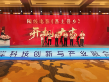鸢都焕彩，鲁台同辉！第29届鲁台经贸洽谈会在潍坊开幕