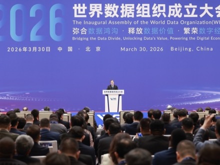 丁薛祥出席世界数据组织成立大会 宣读习近平主席贺信并发表主旨讲话