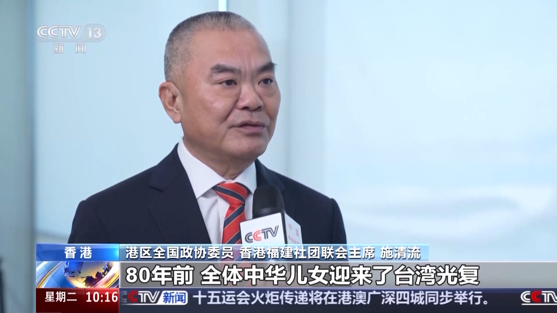 港澳台人士：牢记台湾光复的历史 坚决反对分裂