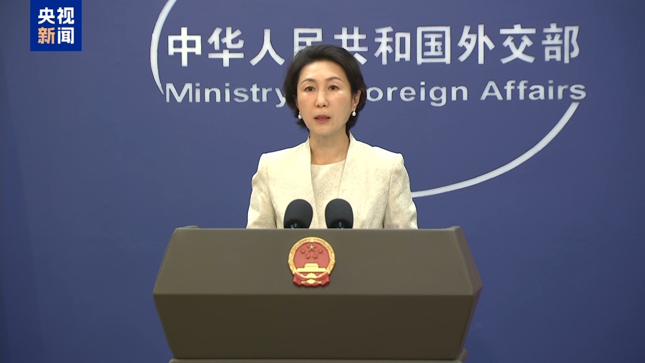 外交部：国际调解院顺应合作共赢的时代大势