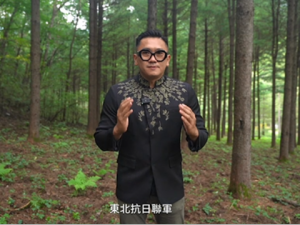 抢先看｜台湾青年走进白山黑水：铭记历史之殇 传承抗联精神