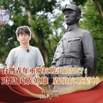 【两岸新发现】台湾青年重庆抗战史迹纪行：追忆民族英雄 赓续抗战精神