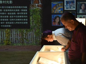 眷村文化记忆展重现台湾眷村生活场景