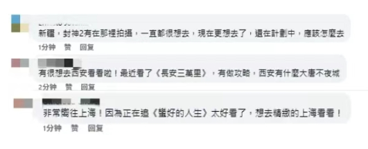 台青热衷的“五一”新玩法：“跟着电影游大陆”