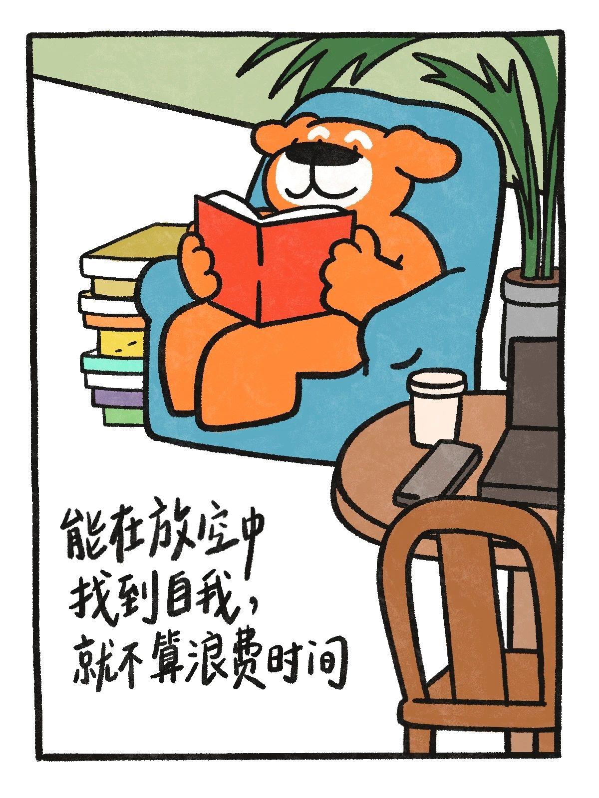 三个字 让你减少精神内耗