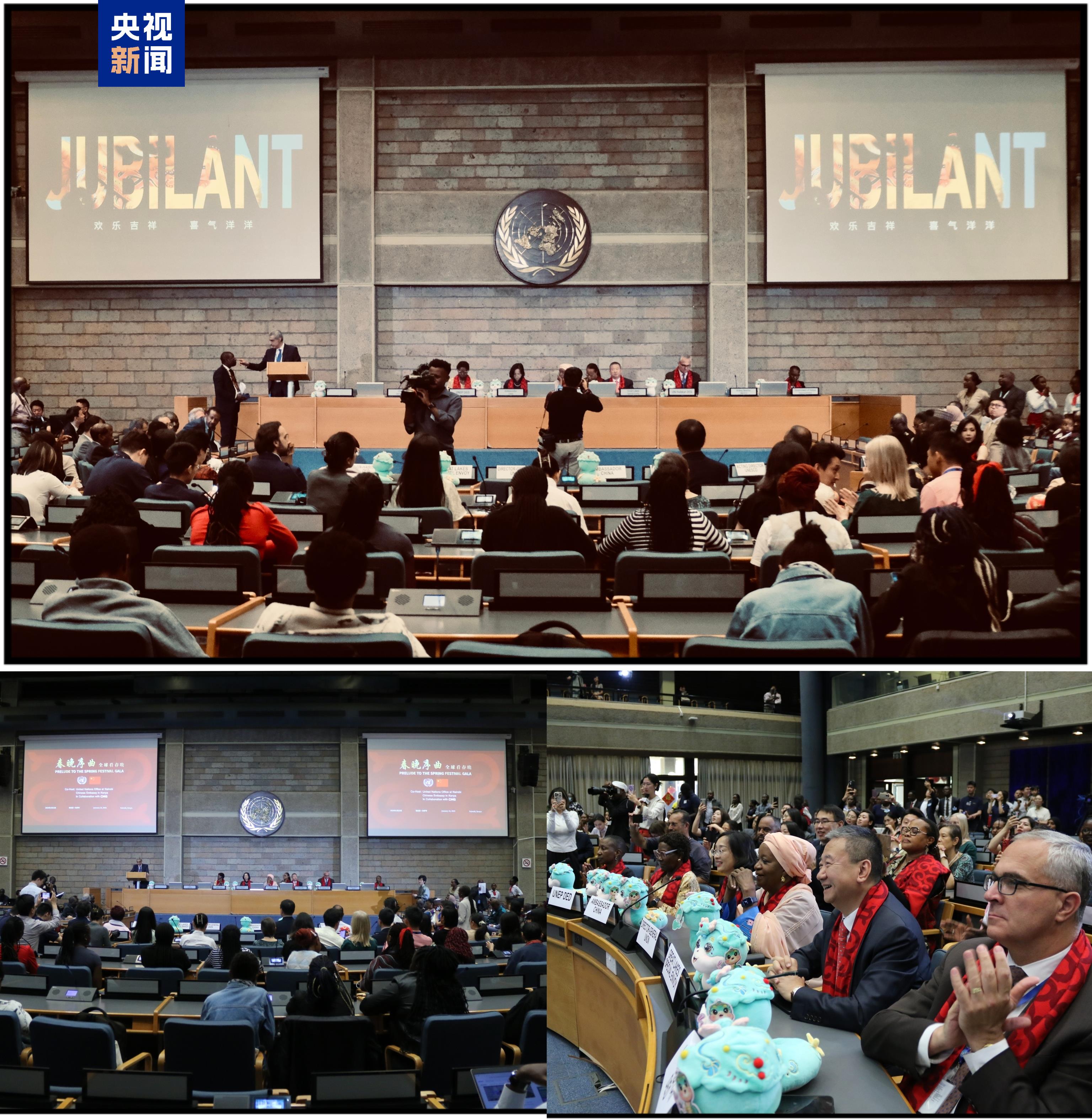 全球看春晚！中央广播电视总台“春晚序曲”肯尼亚专场活动在内罗毕举行