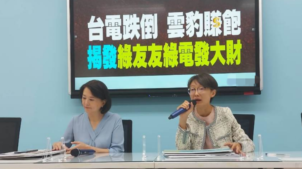 日月谭天丨电价大涨，民进党当局能源政策终于爆雷