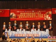 香港举办家居安全应急交流会 倡议“守护家园从预防开始”