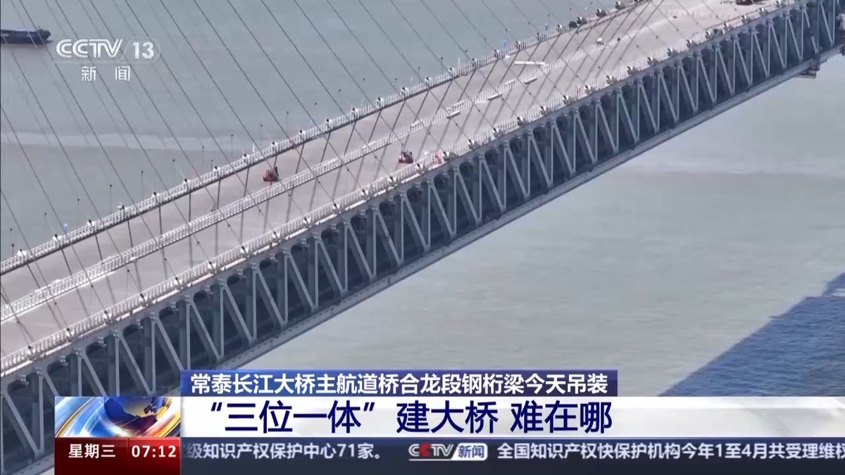 长三角又一跨江大桥今日吊装 预计6月上旬合龙