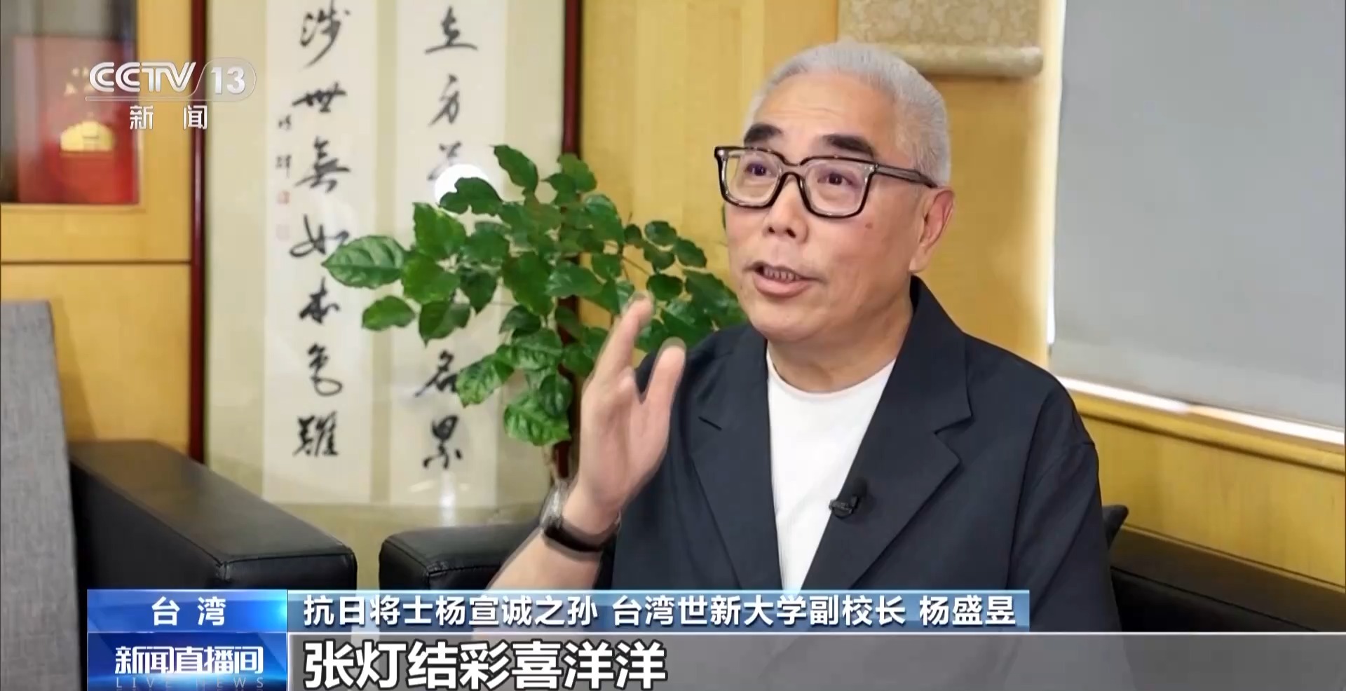 从否定“台湾光复”到禁止参与纪念活动，赖清德们究竟在怕什么？