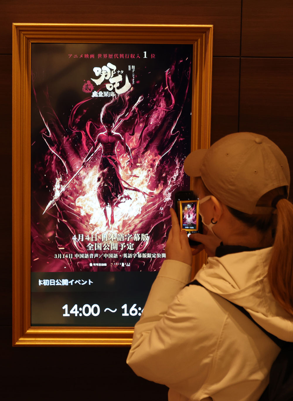 “哪吒”登陆日欧圈粉