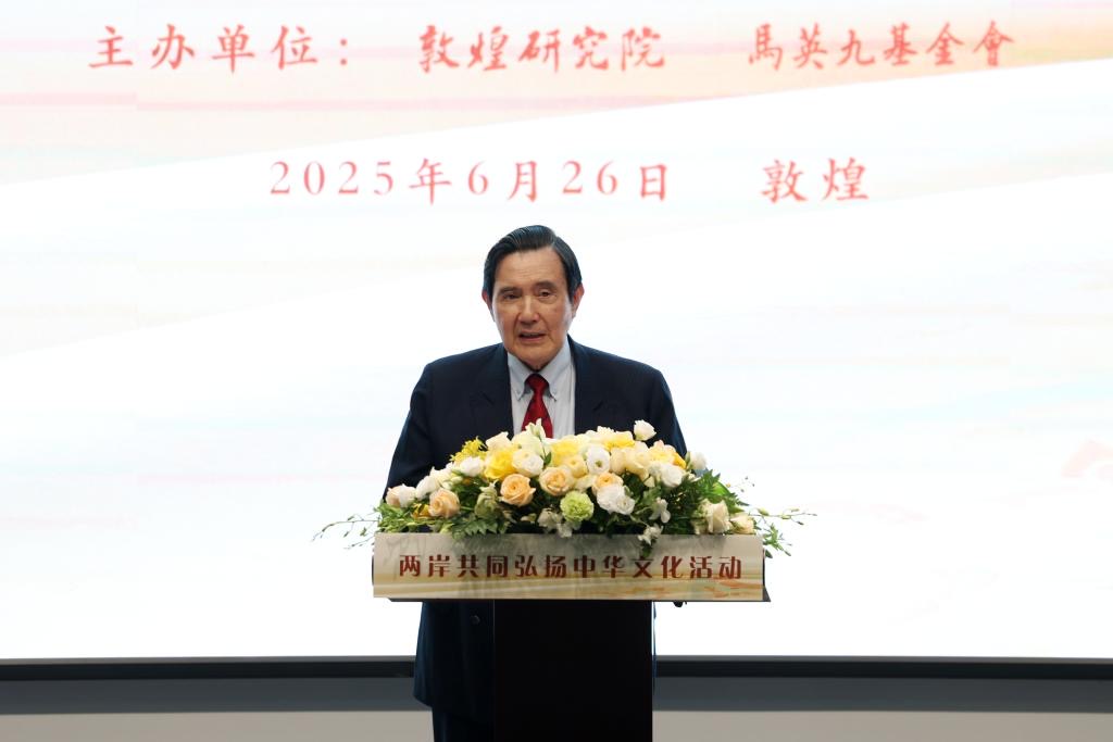 两岸共同弘扬中华文化活动在敦煌举办_fororder_IMG_4235