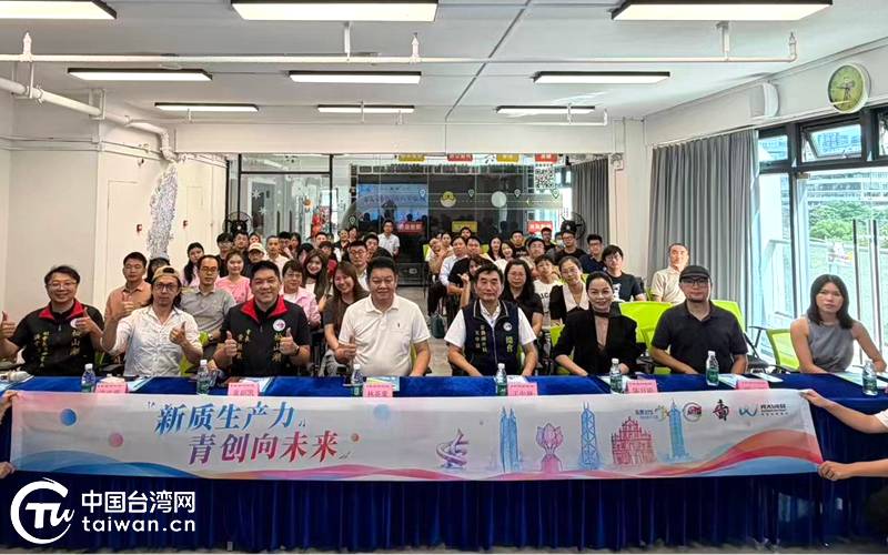 聚焦新质生产力 赋能青创——2026东莞台港澳青年创业领袖营开营