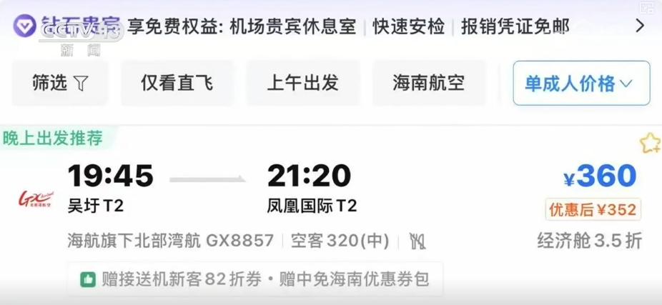 出行热度不减，享受假日同款精彩！错峰游持续火热激活消费热引擎