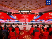 戏韵春晖！总台《2026年春节戏曲晚会》新闻发布会在京举行