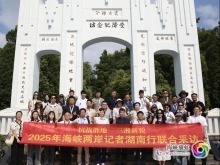 见证胜利 不忘历史----2025年海峡两岸记者湖南行采访团走进中国人民抗日战争胜利受降旧址芷江