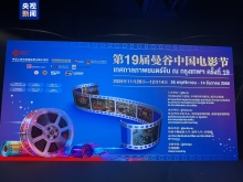 第19届曼谷中国电影节开幕