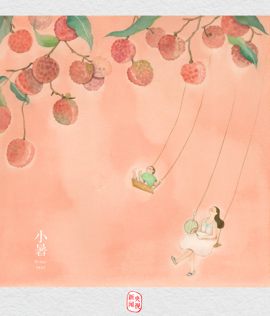 温风至，小暑来