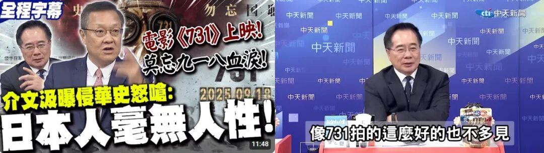 多地台胞观看电影《731》 感叹“补上了珍贵历史课”