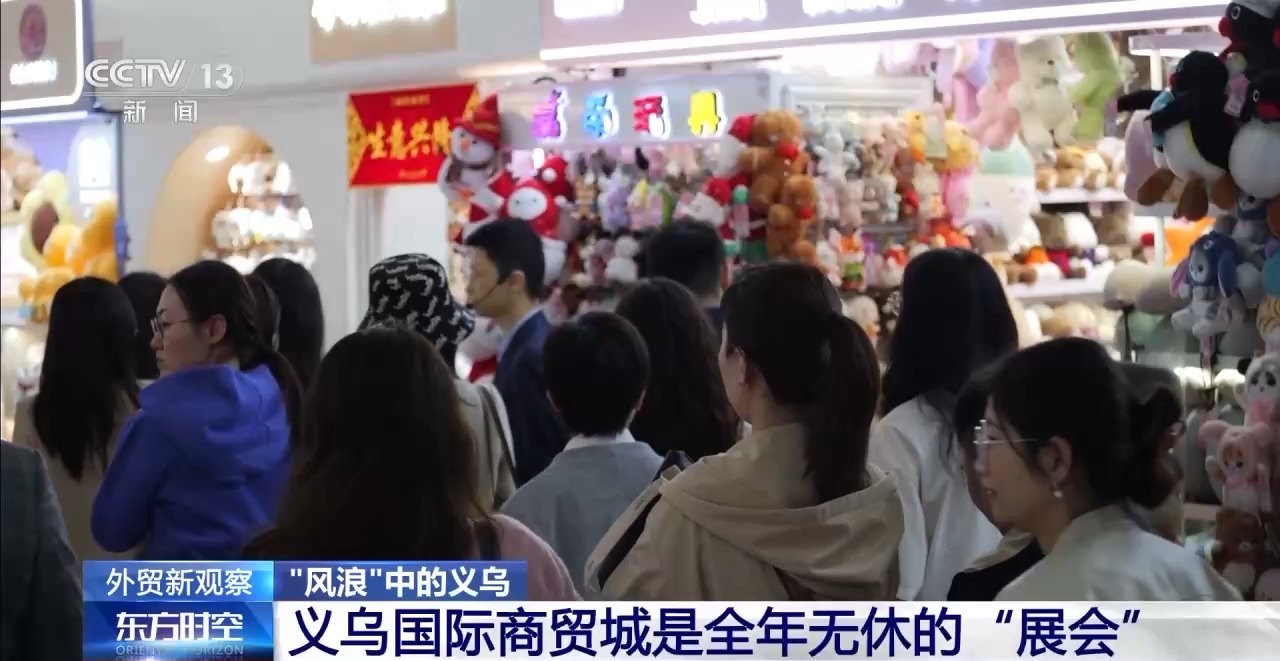 产品出海→品牌出海 “风浪”中的义乌如何破局？